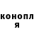 Героин хмурый Aleks Kaa