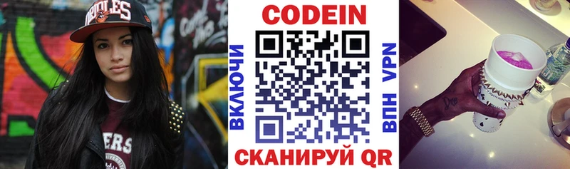 kraken рабочий сайт Старица Кодеин напиток Lean (лин)