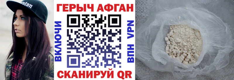 цены Старица Героин белый