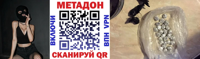 МЕТАДОН methadone  Старица 